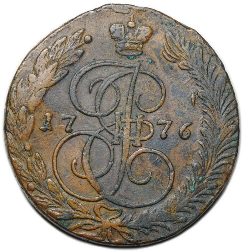 Монета 5 копеек 1776 ЕМ