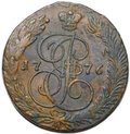 Монета 5 копеек 1776 ЕМ