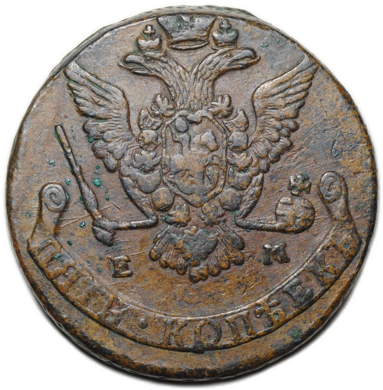 Монета 5 копеек 1776 ЕМ