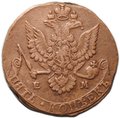 Монета 5 копеек 1780 ЕМ
