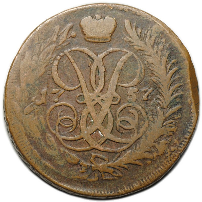 Монета 2 копейки 1757 Номинал под св. Георгием