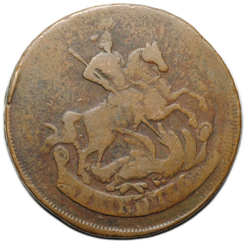 Монета 2 копейки 1757 Номинал под св. Георгием