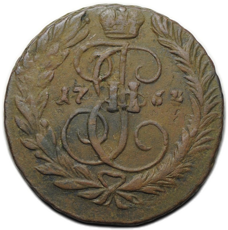 Монета 2 копейки 1763 ММ