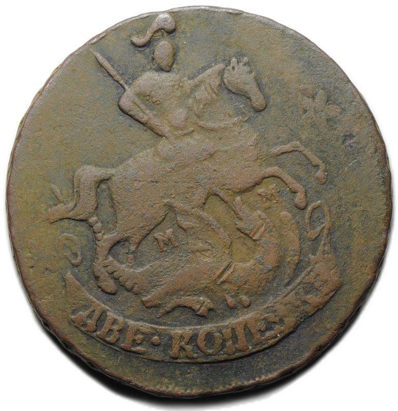 Монета 2 копейки 1763 ММ