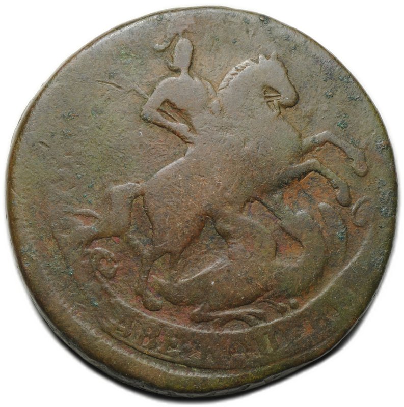 Монета 2 копейки 1757 Номинал под св. Георгием