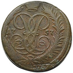 фото для Монета 2 копейки 1757 Номинал под св. Георгием Аверс