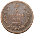 Монета 2 копейки 1812 СПБ ПС