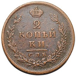 фото для Монета 2 копейки 1812 СПБ ПС Аверс
