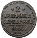Монета 2 копейки 1844 ЕМ
