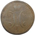 Монета 2 копейки 1842 СМ