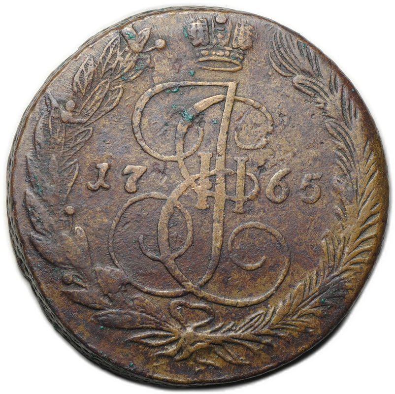 Монета 5 копеек 1765 ЕМ