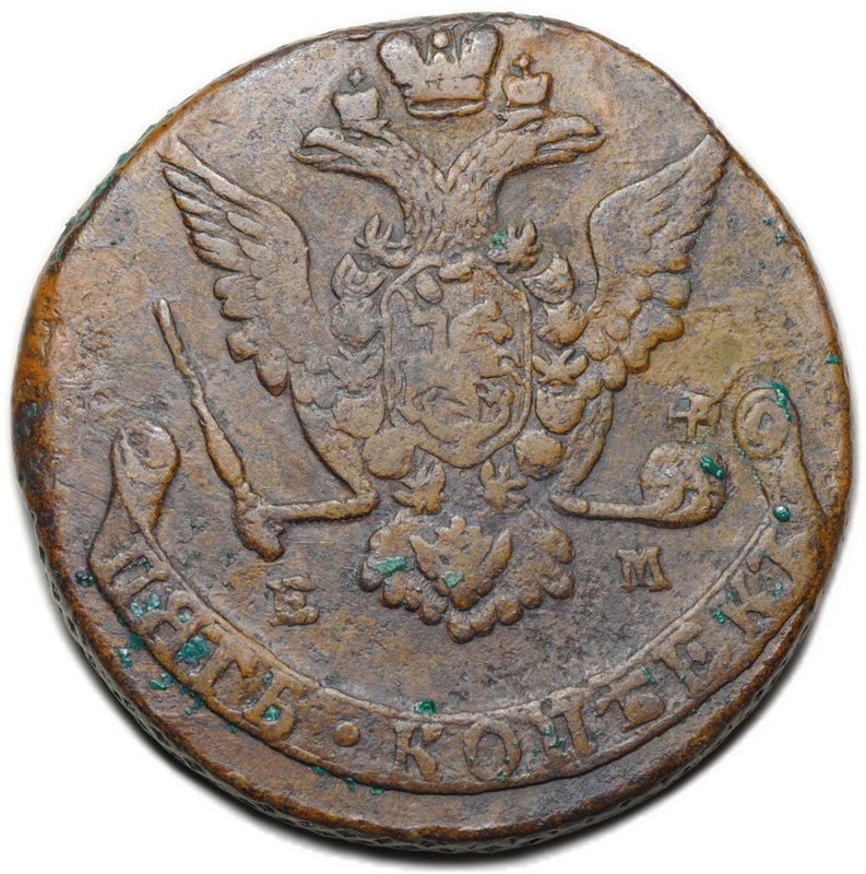 Монета 5 копеек 1773 ЕМ