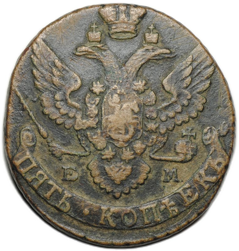Монета 5 копеек 1793 ЕМ
