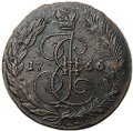 Монета 5 копеек 1766 ЕМ