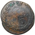 Монета 5 копеек 1770 ЕМ