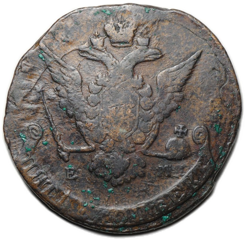 Монета 5 копеек 1770 ЕМ