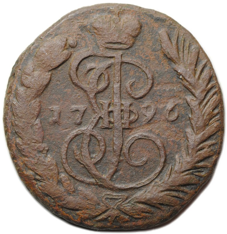 Монета 1 копейка 1796 ЕМ