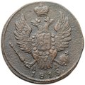 Монета 1 копейка 1819 КМ АД