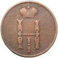Монета 1 копейка 1854 ЕМ вензель Николая I