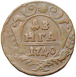 фото для Монета Денга 1740 Аверс