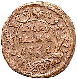 фото для Монета Полушка 1738 Аверс