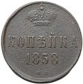 Монета 1 копейка 1858 ЕМ