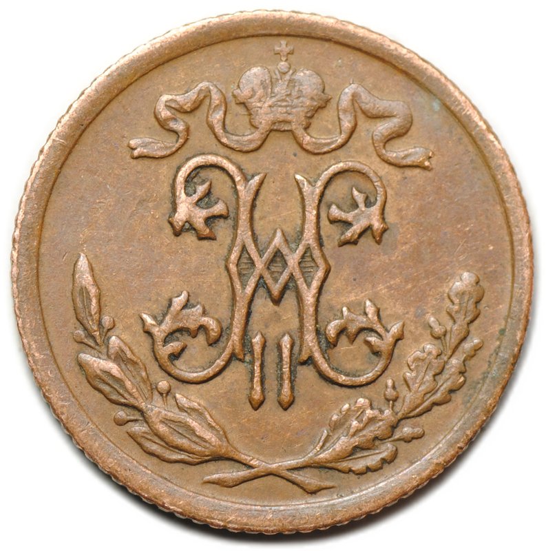Монета 1/2 копейки 1899 СПБ