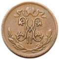 Монета 1/2 копейки 1899 СПБ