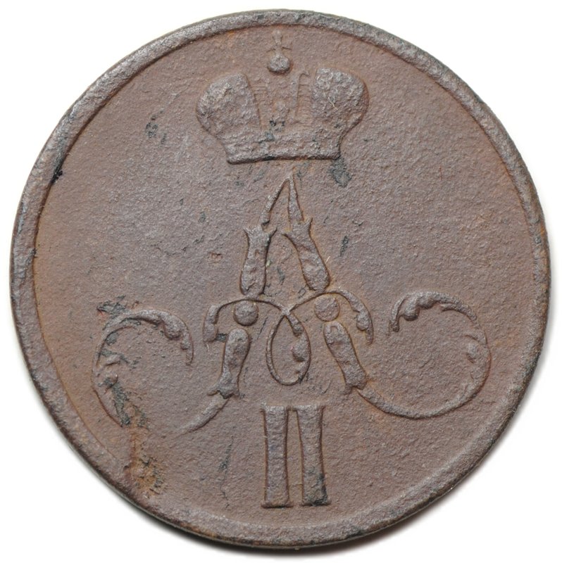 Монета Денежка 1857 ЕМ