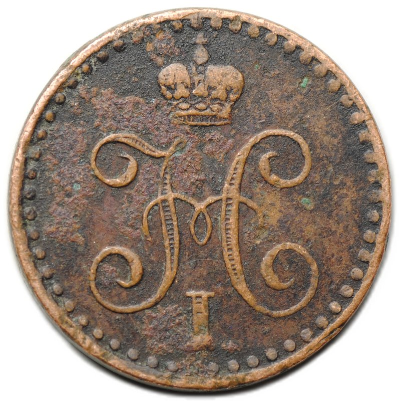 Монета 1/4 копейки 1842 СПМ