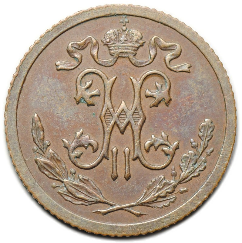Монета 1/2 копейки 1911 СПБ