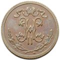 Монета 1/2 копейки 1911 СПБ