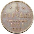 Монета 1/2 копейки 1911 СПБ