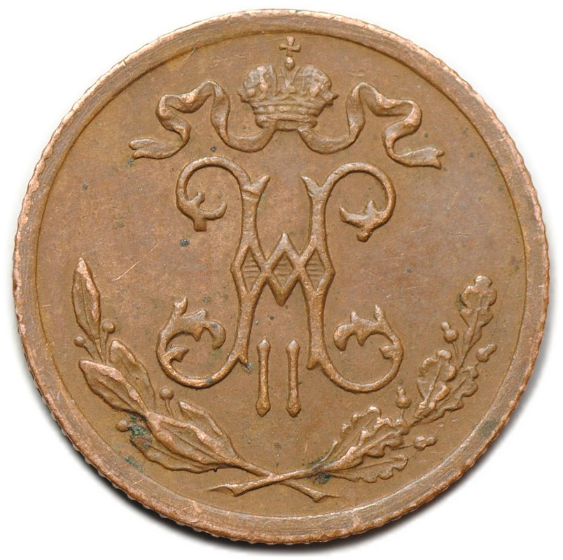 Монета 1/2 копейки 1899 СПБ