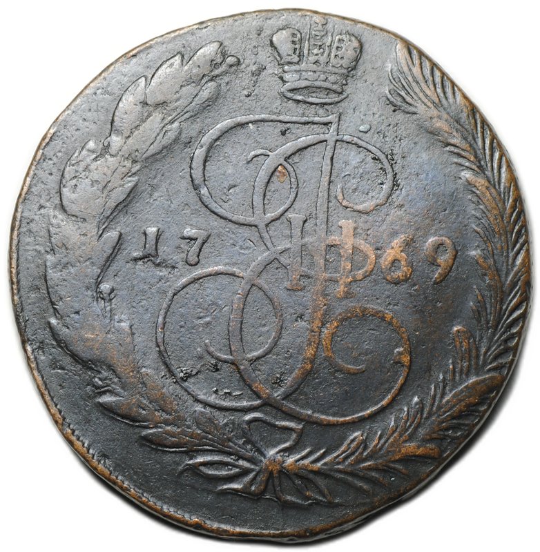 Монета 5 копеек 1769 ЕМ