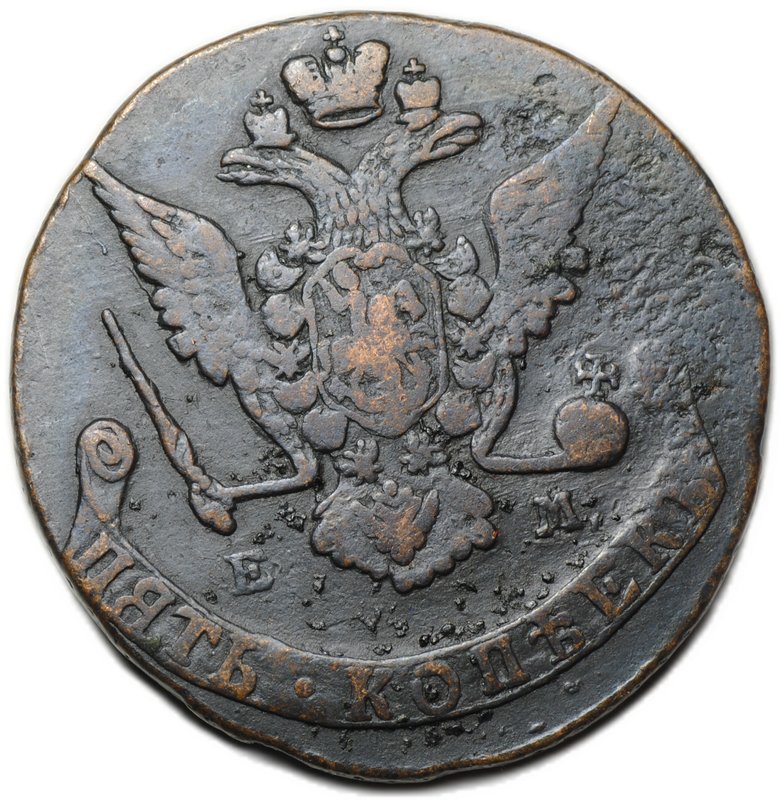Монета 5 копеек 1769 ЕМ