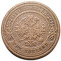 Монета 3 копейки 1876 СПБ