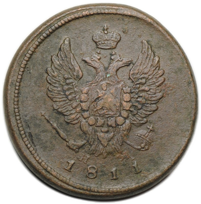 Монета 2 копейки 1811 ЕМ НМ