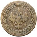 Монета 1 копейка 1900 СПБ