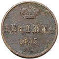 Монета Денежка 1855 ЕМ вензель Николая 1
