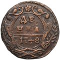 Монета Денга 1748