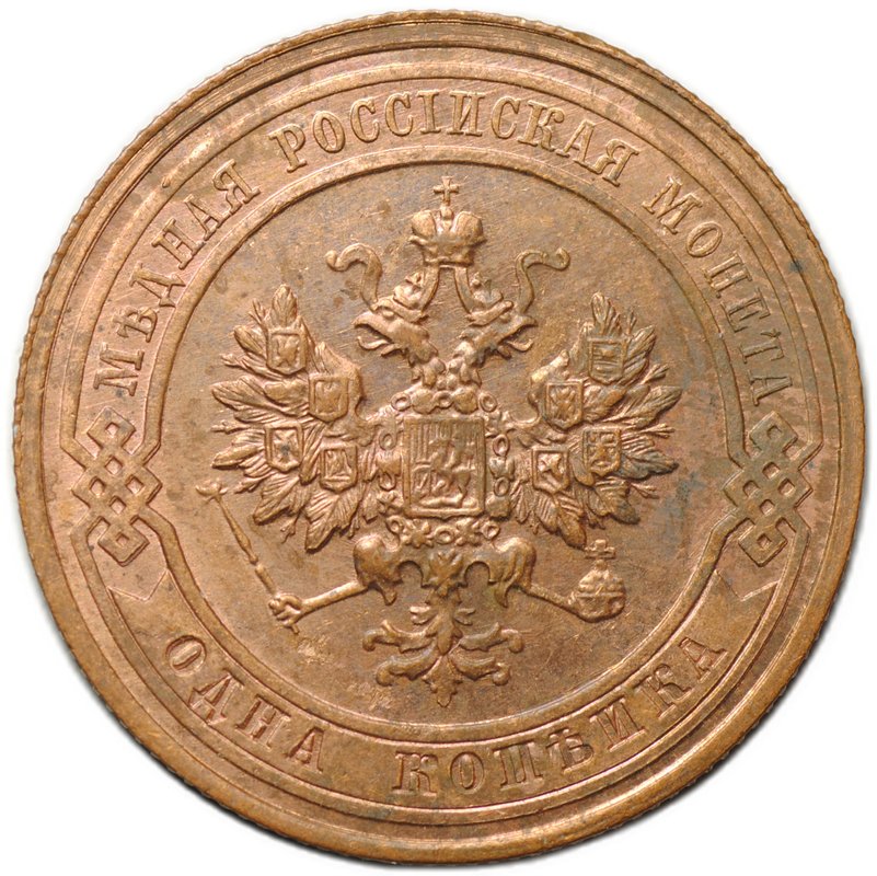 Монета 1 копейка 1915