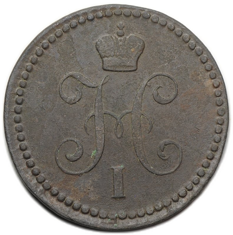Монета 1 копейка 1841 ЕМ