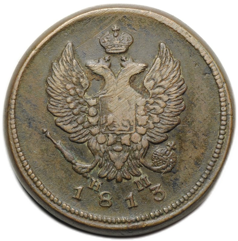 Монета 2 копейки 1813 ЕМ НМ