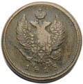 Монета 2 копейки 1813 ЕМ НМ