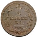Монета 2 копейки 1813 ЕМ НМ