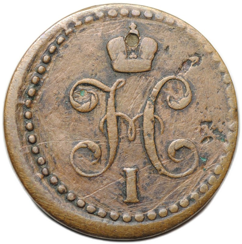 Монета 1/2 копейки 1842 ЕМ