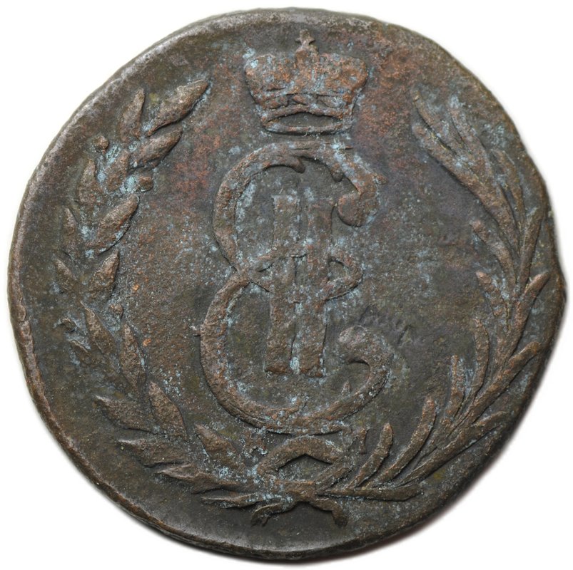 Монета 1 копейка 1778 КМ Сибирская