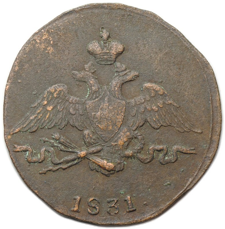 Монета 1 копейка 1831 СМ