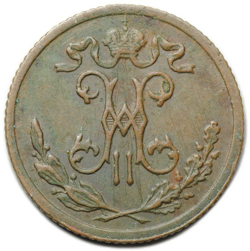 Монета 1/2 копейки 1899 СПБ